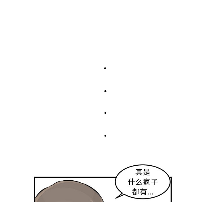 第3話 - 第62张