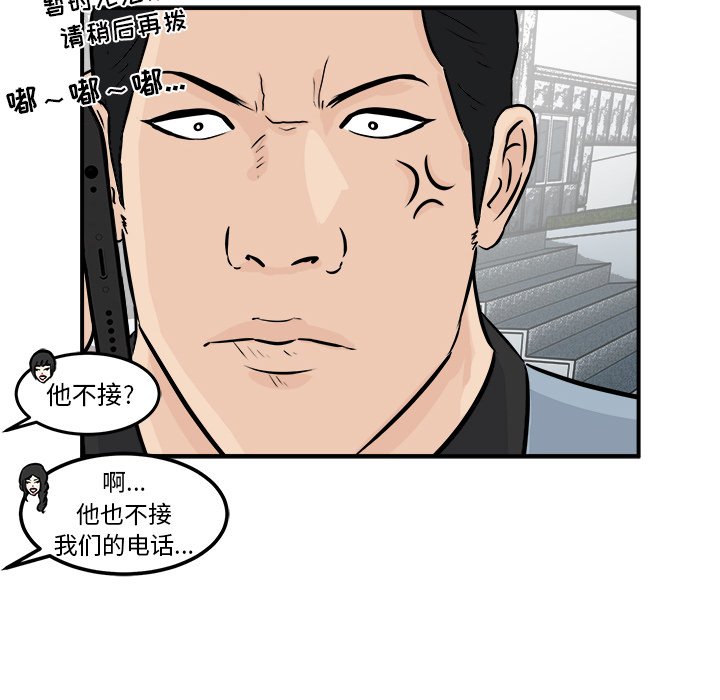 第3話 - 第68张
