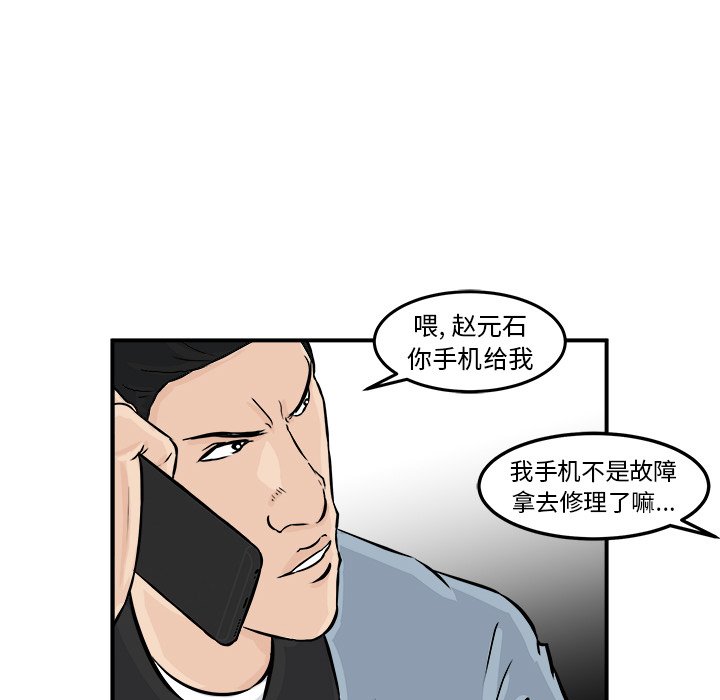 第3話 - 第69张