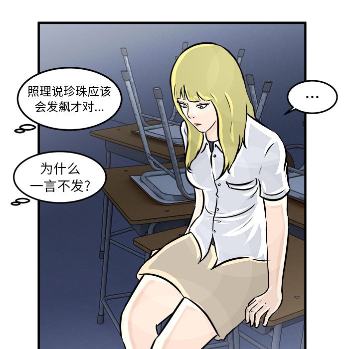 第3話 - 第7张