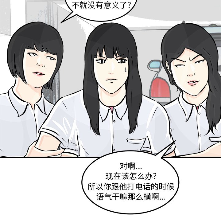 第3話 - 第71张