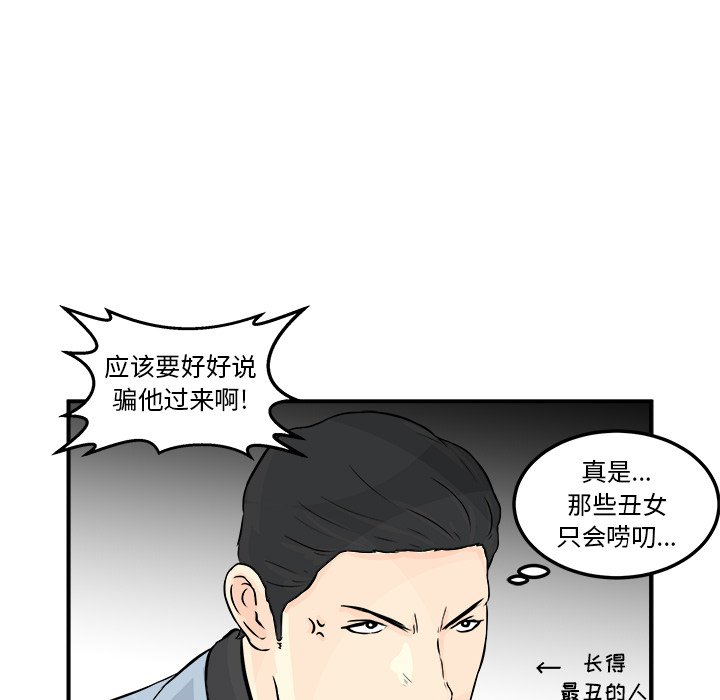 第3話 - 第72张