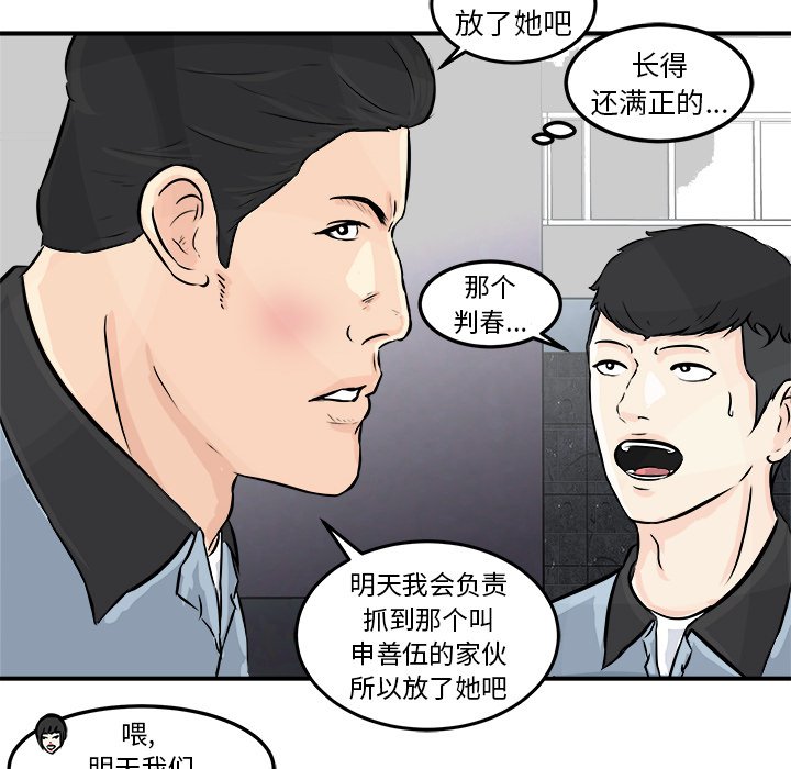 第3話 - 第74张