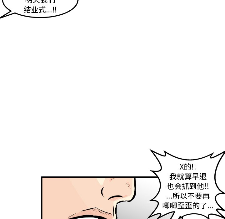 第3話 - 第75张