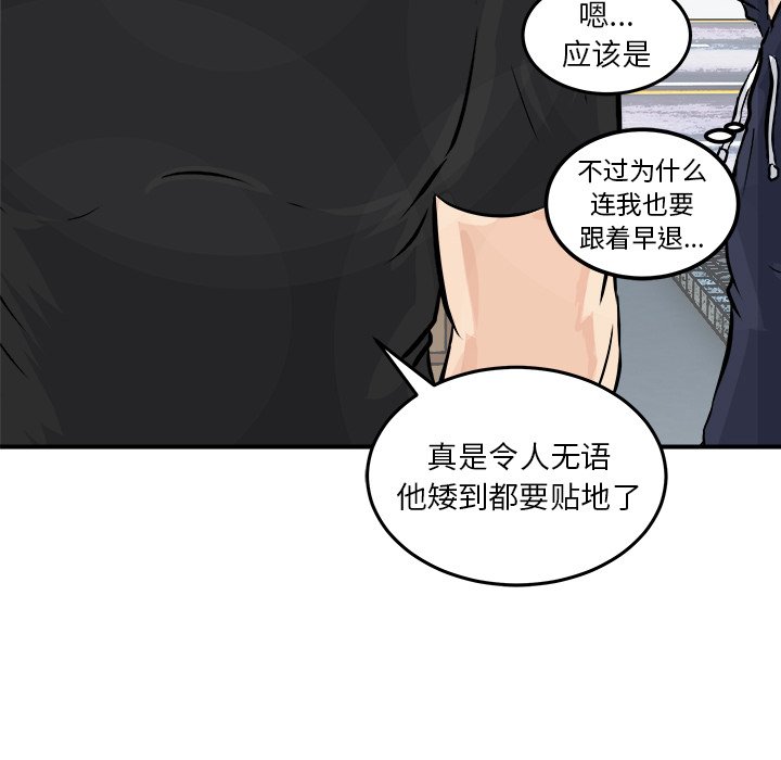 第3話 - 第83张