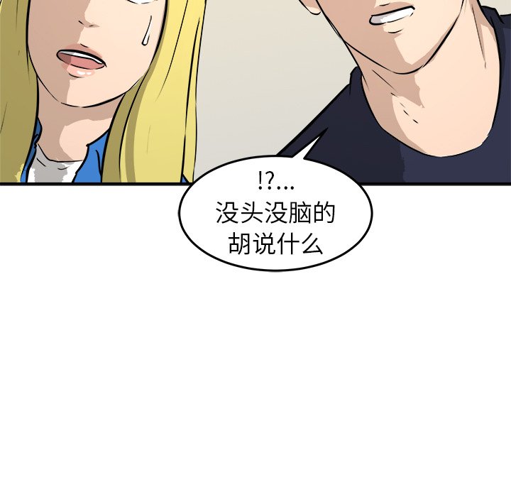 第30話 - 第102张