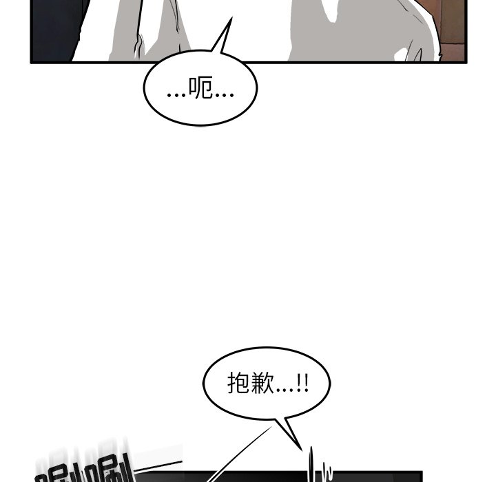 第30話 - 第11张