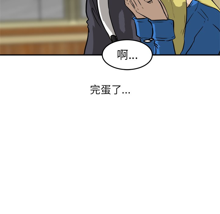 第30話 - 第14张