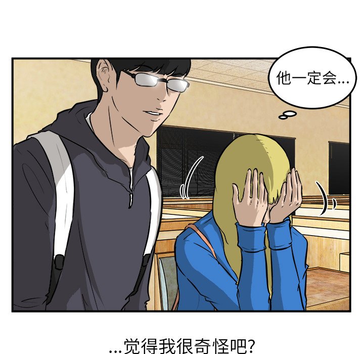 第30話 - 第15张