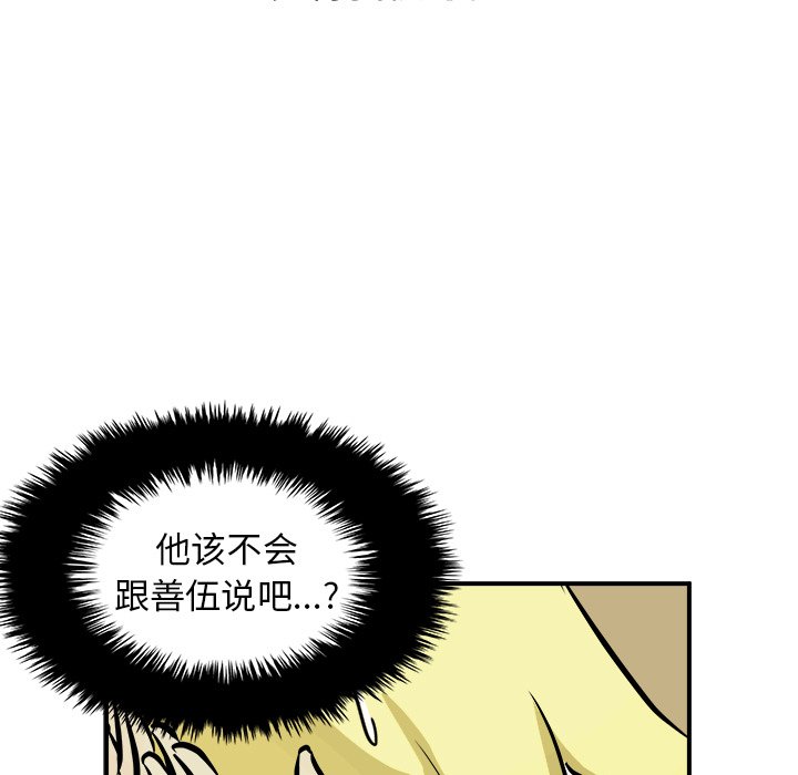 第30話 - 第16张