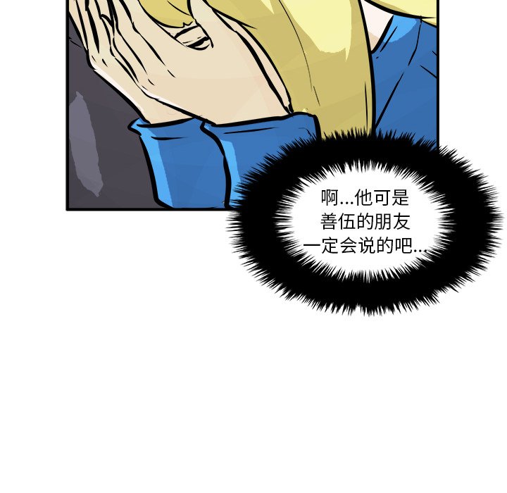 第30話 - 第17张
