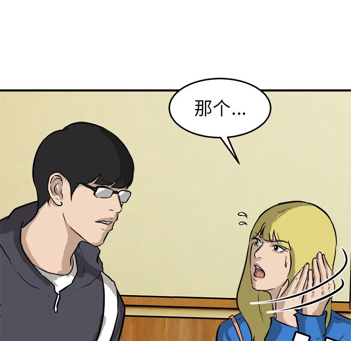第30話 - 第18张
