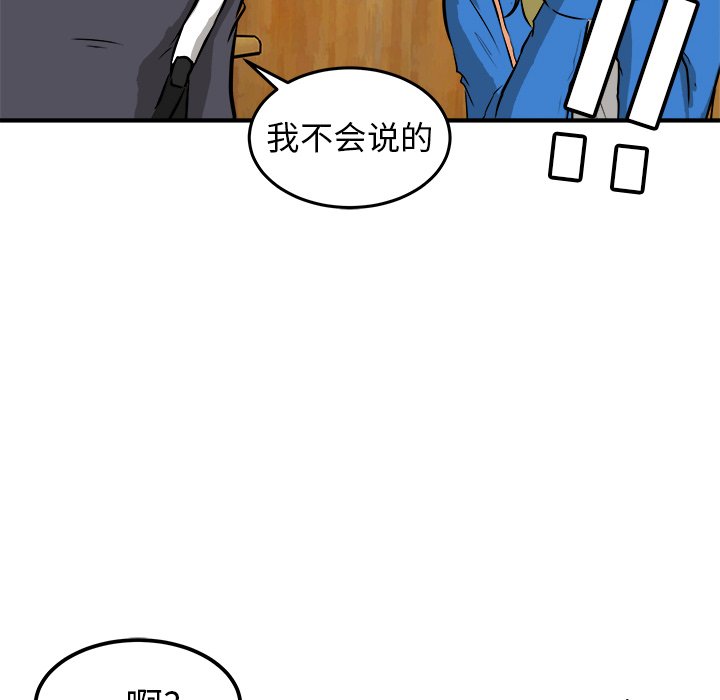 第30話 - 第19张