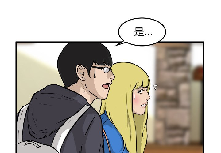 第30話 - 第2张