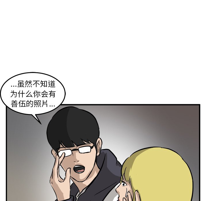 第30話 - 第21张