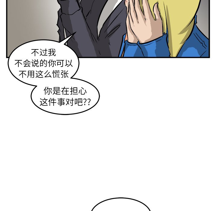 第30話 - 第22张
