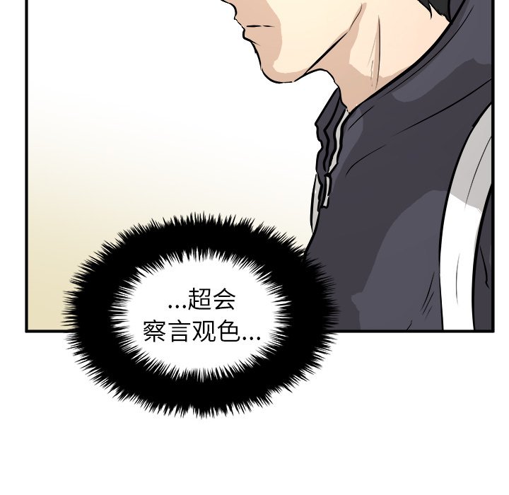 第30話 - 第25张