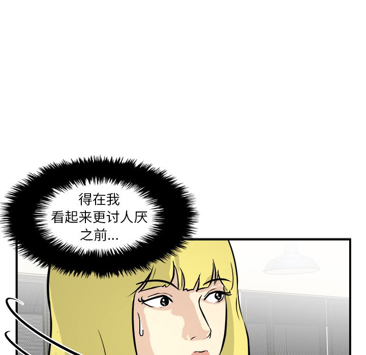 第30話 - 第26张