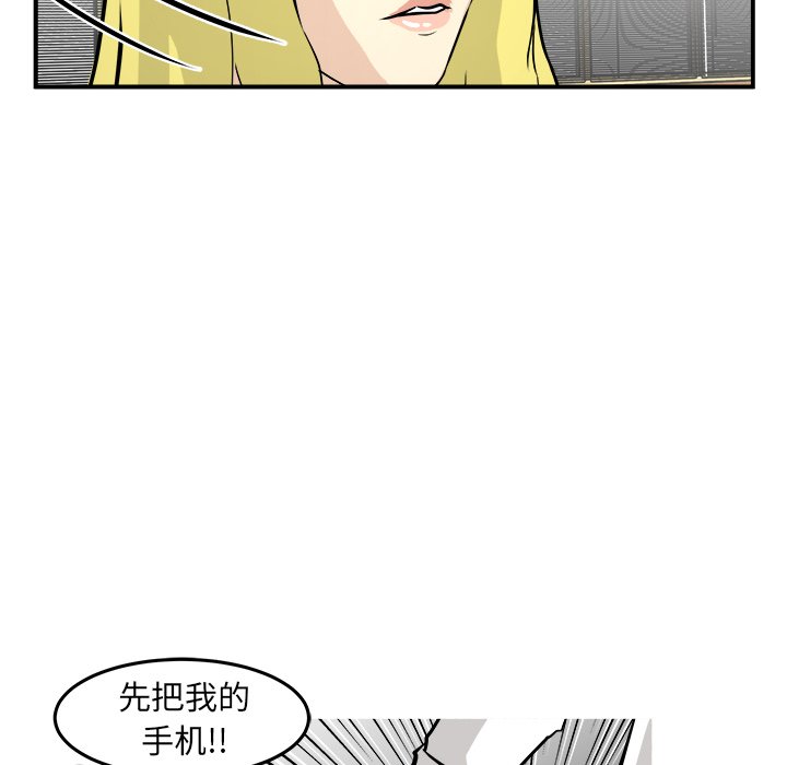 第30話 - 第27张