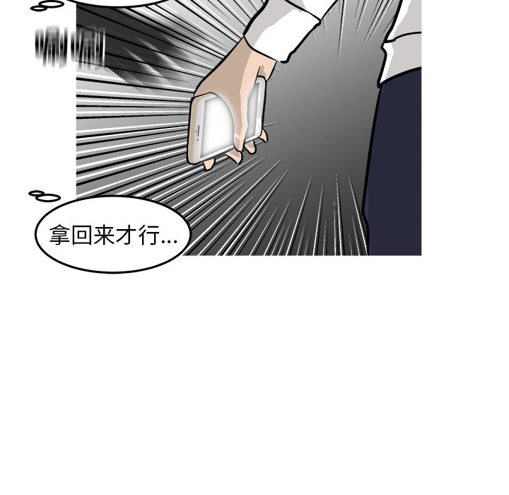 第30話 - 第28张