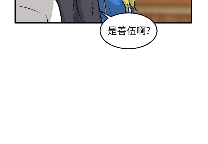 第30話 - 第3张