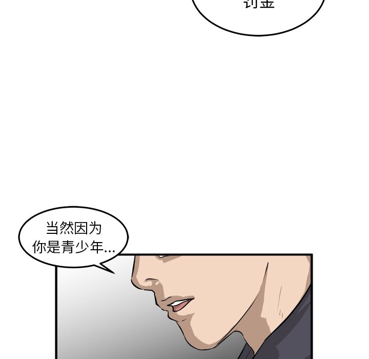 第30話 - 第46张
