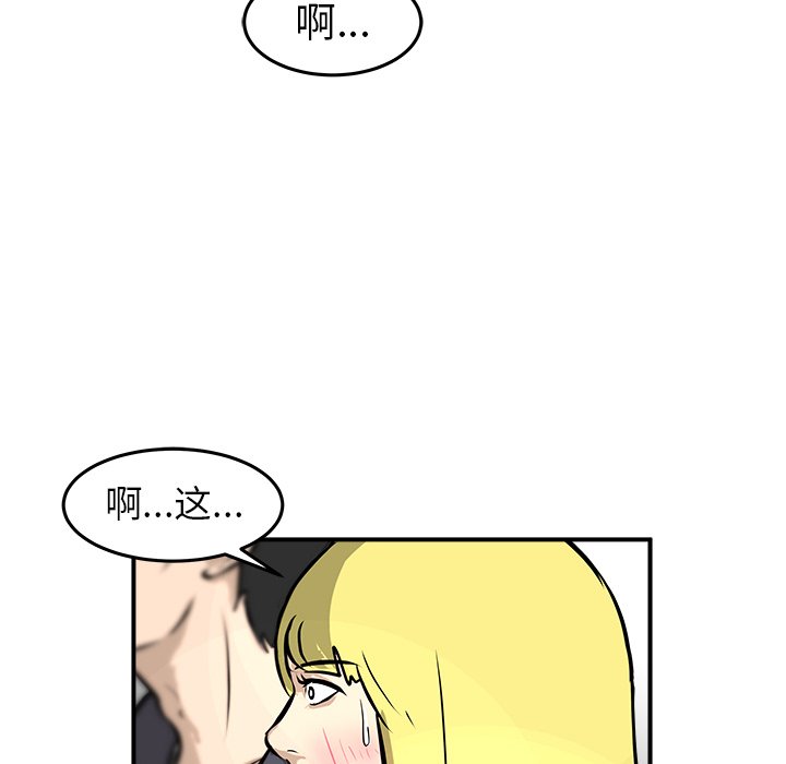 第30話 - 第5张