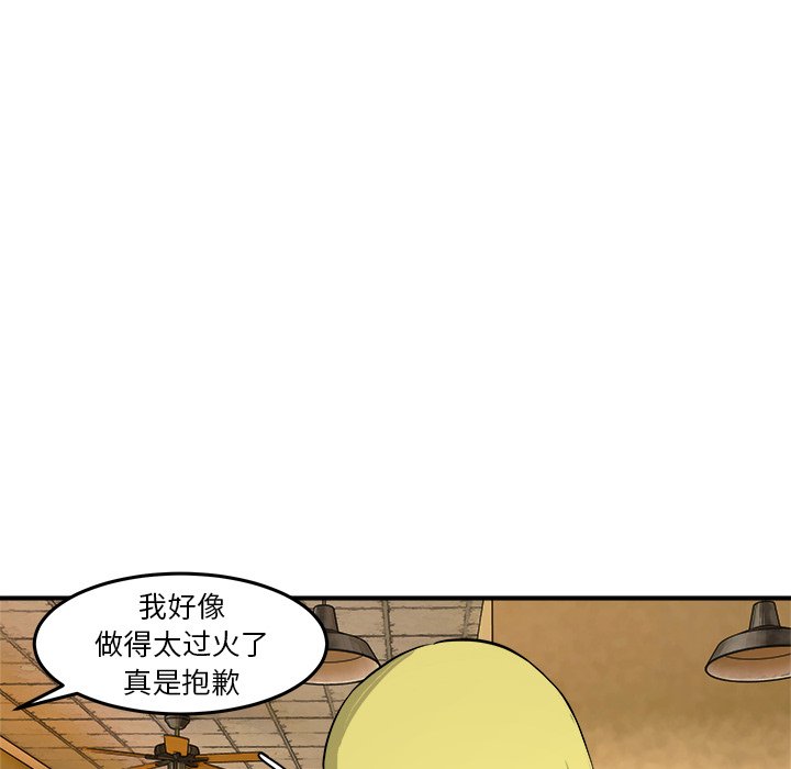 第30話 - 第53张