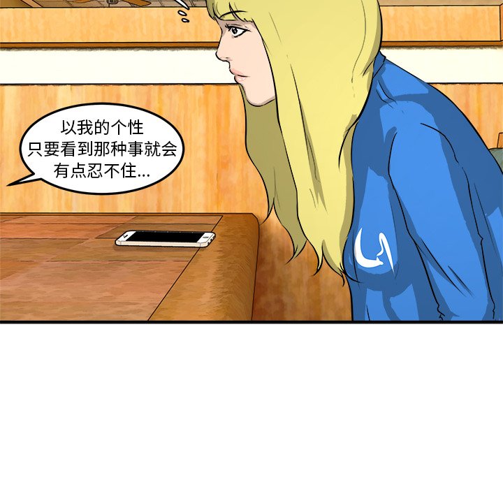 第30話 - 第54张