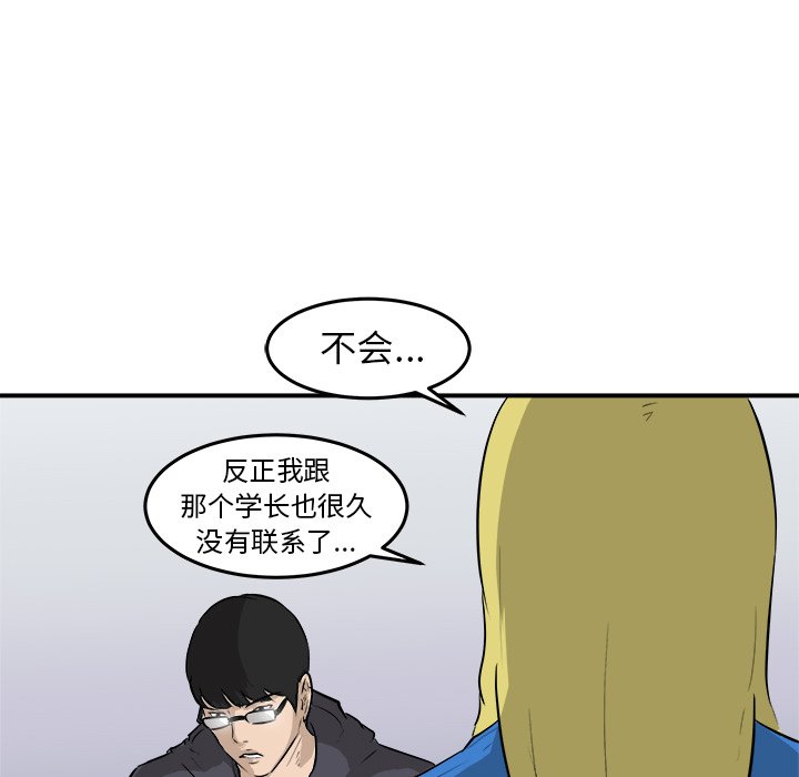 第30話 - 第55张