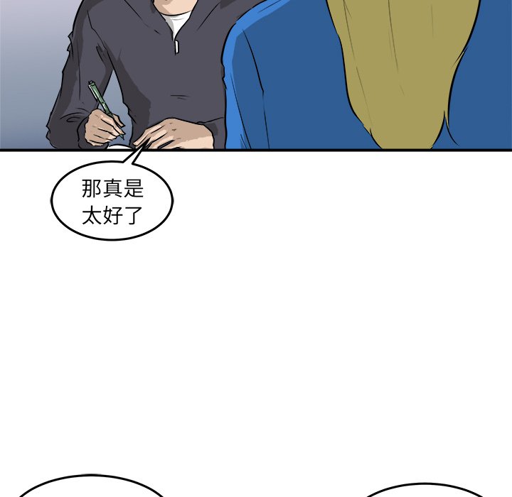 第30話 - 第56张