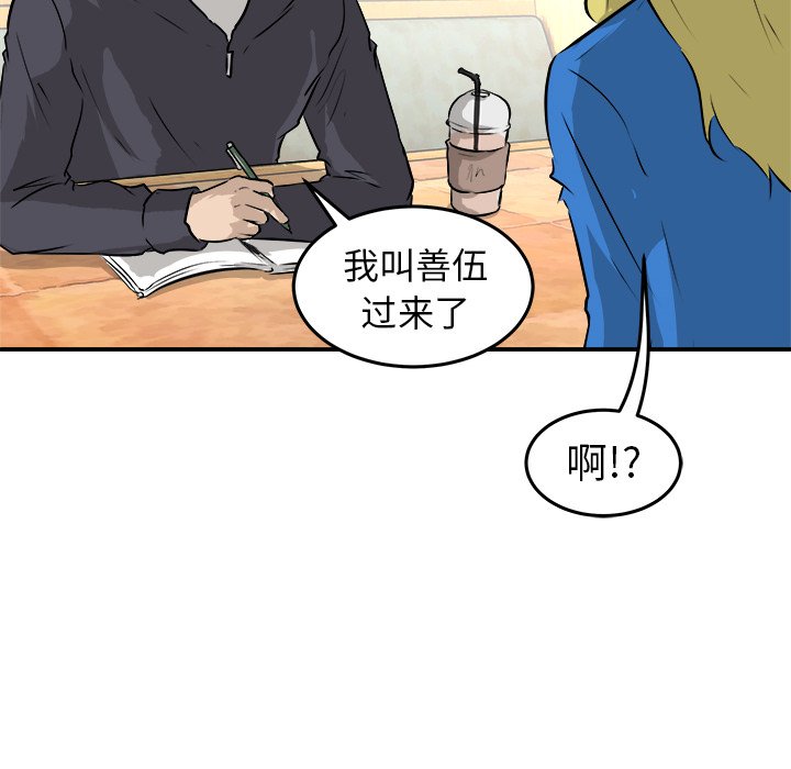 第30話 - 第64张