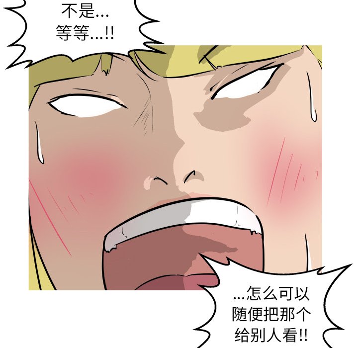 第30話 - 第7张