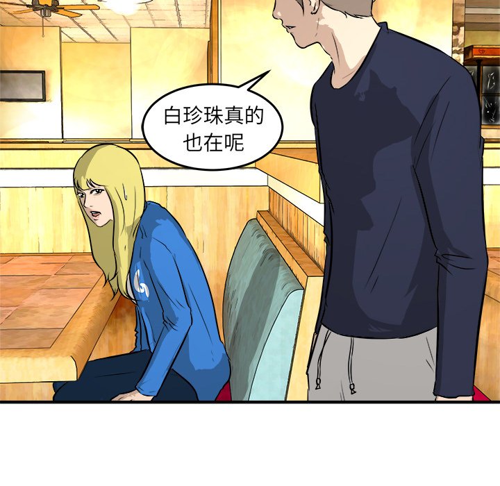 第30話 - 第74张
