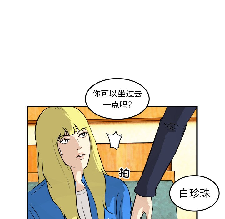 第30話 - 第83张