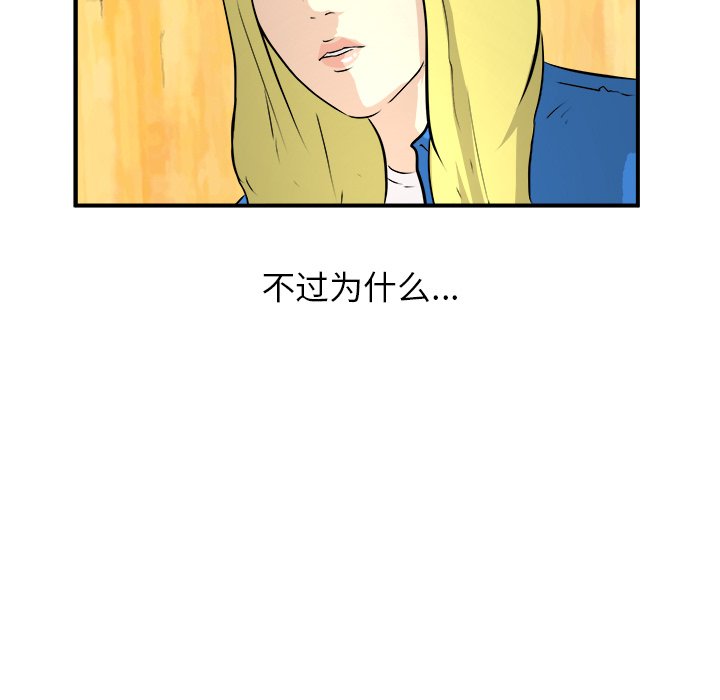 第30話 - 第87张