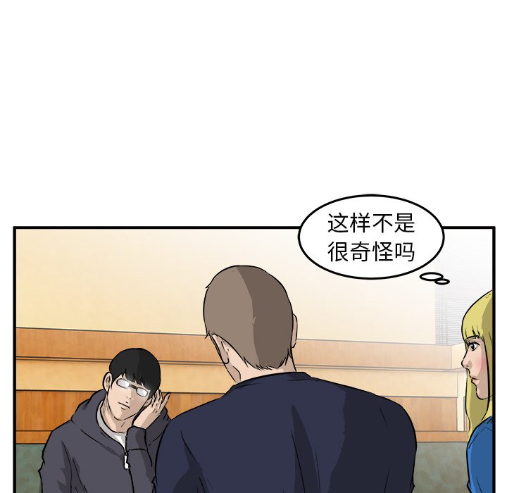 第30話 - 第92张