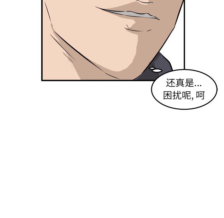 第30話 - 第97张
