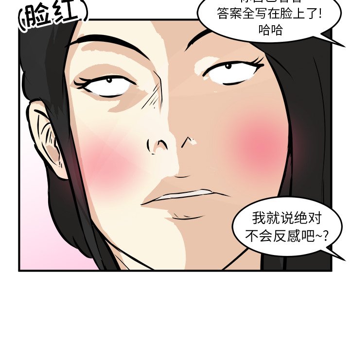 第31話 - 第102张