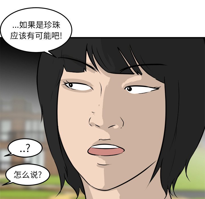 第31話 - 第107张