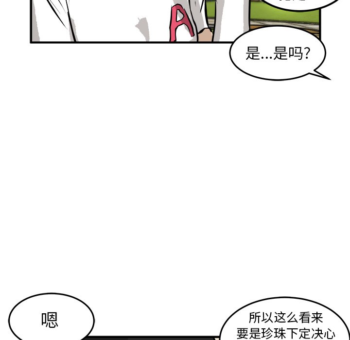 第31話 - 第111张