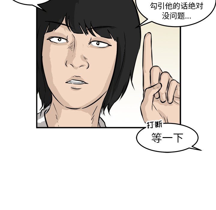 第31話 - 第112张