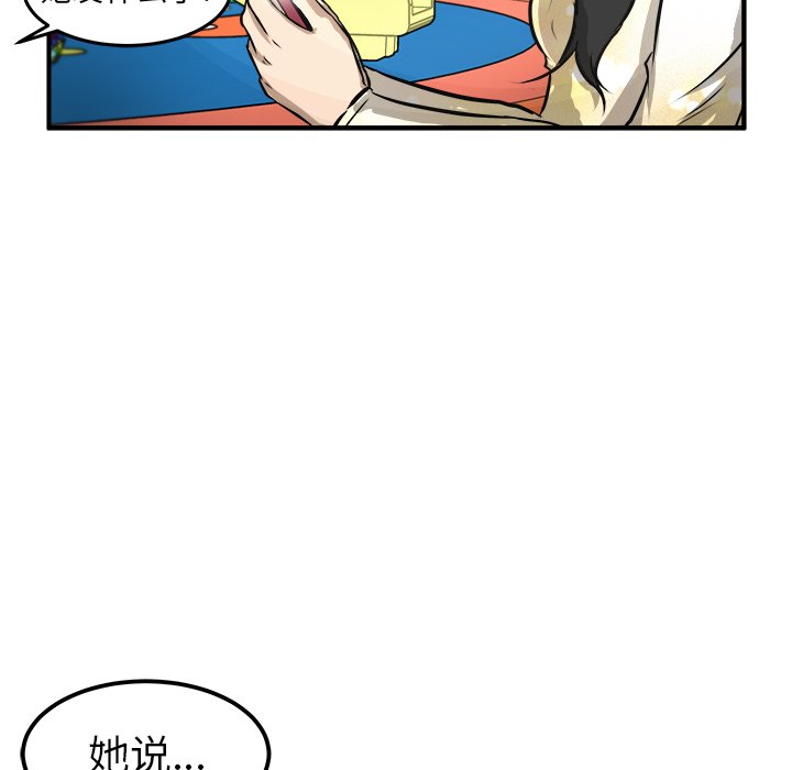 第31話 - 第114张