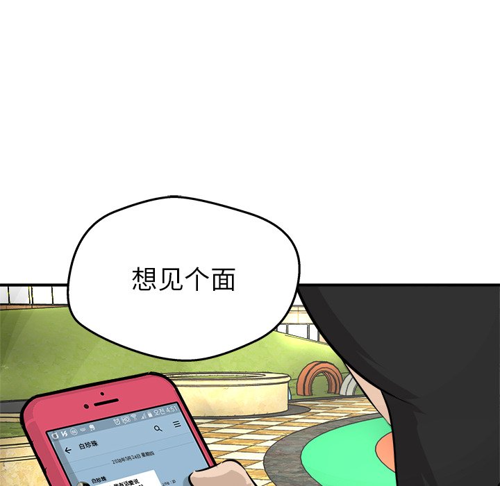第31話 - 第116张