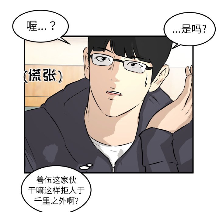 第31話 - 第13张