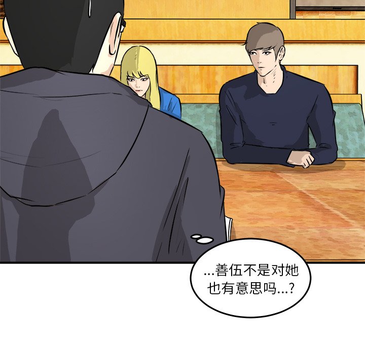 第31話 - 第20张