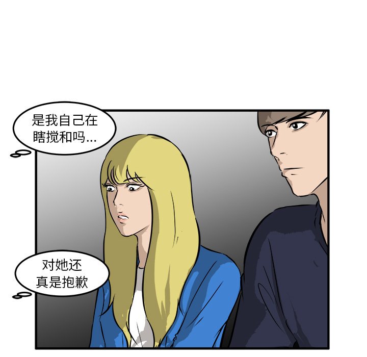 第31話 - 第23张