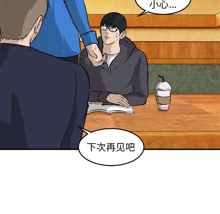 第31話 - 第30张