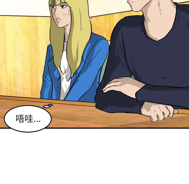 第31話 - 第5张