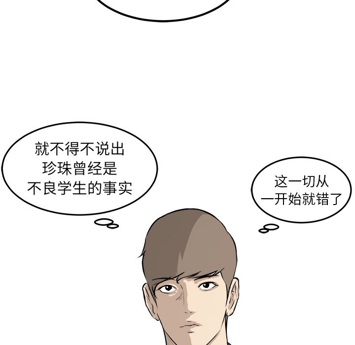第31話 - 第53张